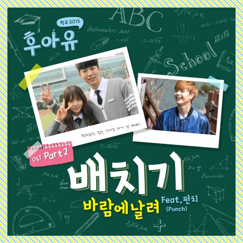 Download lagu who are you school 2015